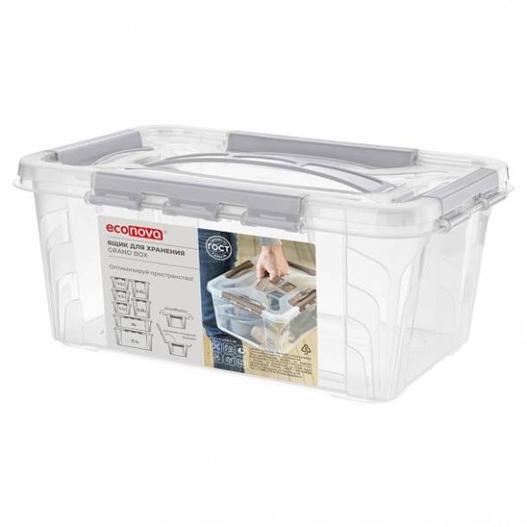 Ящик для хранения универсальный с замками и ручкой Grand box, 4,2л, светло-серый